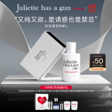 佩枪朱丽叶白女巫50ml法国进口女士香水送女友节日礼物