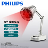 PHILIPS飞利浦远红外线理疗灯烤灯理疗仪红光烤电神灯医用肩颈腰椎治疗仪