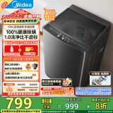 美的（Midea）波轮洗衣机全自动家用 MB100V36DT 10公斤  直驱变频 健康除螨 全域抗菌 一级能效 以旧换新