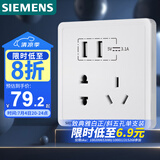 西门子(SIEMENS)开关插座 五孔带2位USB接口插座面板致典 雅白色