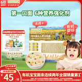 爷爷的农场有机婴幼儿原味短面200g 宝宝营养辅食面条儿童早餐碎碎面6月+