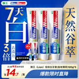 狮王（Lion）WhiteWhite倍效白牙膏极地薄荷120g*3亮白美白去口臭护龈去黄去渍