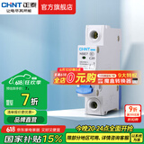 正泰（CHNT）空气开关NBE7经典空开断路器一位小型家用 电工推荐 1P 20A