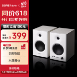 漫步者（EDIFIER）MR4 有源监听2.0音箱  HIFI音质 多媒体电脑电视音响 桌面音响 白色