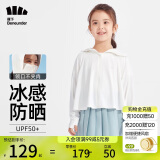 蕉下儿童防晒衣防晒服外套冰丝凉感透气速干霜奶白110