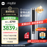 小米（MI）米家 3匹 新一级能效 大风口 巨省电  空调柜机 72LW-NA10/N1A1(W) 国家补贴20%【2025新款】