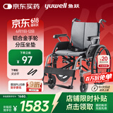鱼跃(yuwell)轮椅手动折叠老人铝合金医用家用高强度车轮代步车H080C