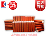 新订朱子全书附外编全32册 朱熹全部著作集大成绪绝学 中国哲学 上海古籍出版社