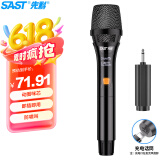 先科（SAST）OK-86 充电无线麦克风家庭KTV唱歌舞台主持演讲K歌会议音箱音响功放2.4G万能一拖一话筒 [充电款]