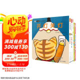 点读版 0-3岁亲子游戏纸板书套装全5册点读版 0-3岁0-2岁宝宝书开灯关灯儿童绘本撕不烂纸板书幼儿立体翻翻书睡前故事书 支持老版小猴皮皮小鸡球球豚小蒙点读笔需另外购