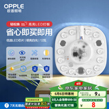 欧普（OPPLE）led吸顶灯改造灯板圆形节能贴片12瓦白光替换灯盘光源灯珠
