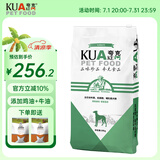 夸克狗粮 金毛阿拉斯加拉布拉多哈士奇马犬萨摩耶德牧中大型犬通用粮 幼犬20kg40斤