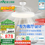 雷士（NVC）LED照明风扇灯吊扇餐厅卧室客厅全光谱1级能效三防灯具48寸100瓦