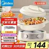 美的（Midea）电火锅 电煮锅蒸锅 火锅专用锅分体式多功能锅电热锅4.5L多用途锅HGE3036