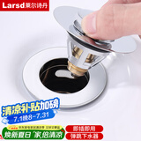 莱尔诗丹（Larsd）面盆下水器弹跳芯 洗脸盆浴室柜下水配件 防臭按压洗手池塞子XS01