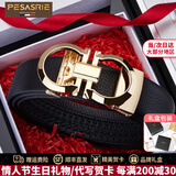 柏萨尼（PESASRIE）轻奢品牌520男真皮男士腰带牛皮商务休闲裤带男生日情人节礼物 奢侈礼盒装+金扣均码125cm可剪短