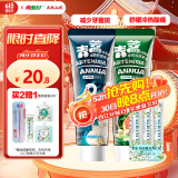 两面针（LMZ）青蒿护龈牙膏 健齿 抗敏润养 减菌舒缓2支装240g(减菌+抗敏润养)
