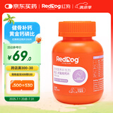 红狗 钙片200片 宠物钙狗狗钙片猫咪狗狗关节幼犬老年犬发育宝骨骼