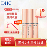 蝶翠诗（DHC）蝶翠诗（DHC）橄榄滋润护唇膏1.5g*3赠送VC卸妆油150ML日本进口