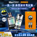 曼秀雷敦男士小黑盾系列氨基酸保湿洁面+精华乳补水护肤品男生礼物