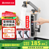 志高（CHIGO）电热水龙头即热式机械臂快热速热水龙头冷热加热器变频恒温厨房阳台家用热水器ZG-KBS31B