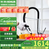 科勒（KOHLER） 厨房龙头抽拉式水槽龙头洗碗厨盆洗菜盆洗手池冷热水龙头防飞溅 高端款抽拉式99887-4-CP龙头