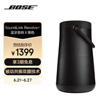 BoseSoundLink Revolve+【赠PLUS年卡+商详领券】蓝牙音响II黑色360度环绕防水电脑桌面音响大水壶二代