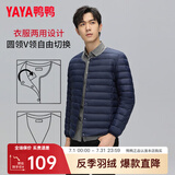 鸭鸭（YAYA）佟丽娅同款轻薄羽绒服女新款冬季短款圆领内胆修身时尚薄外套KXM 藏青【男款无领YE3C700311Y】 XL