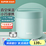 苏泊尔（SUPOR） 保温饭盒316L不锈钢便当盒真空保温桶饭盒学生送饭户外餐盒 分格款 薄荷绿 1150ml