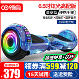 领奥智能儿童电动平衡车3-6-12岁体感10岁到15岁以上成年人自动两轮新款双轮扭扭车平行车 6.5吋高配蓝【平衡防抖+炫光轮】