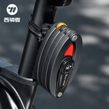 西骑者（WestBiking）自行车锁折叠密码锁防水便携防撬防液压剪山地车锁装备 黑色带锁架【钥匙飞碟锁】