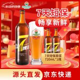 泰山啤酒（TAISHAN） 8度 7天原浆啤酒720mL*2瓶 （先下单再生产发货) 源头直发