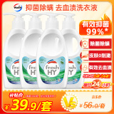 威露士清可新松木内衣净300ml*4组合抑菌除螨去血渍内衣裤手洗机洗衣液