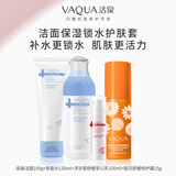 活泉护肤品套装化妆品女洁面水乳洗面奶补水保湿官方旗舰店正品面霜 【洁面+爽肤水+乳液+修护霜】