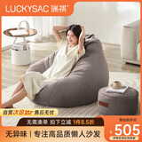 LUCKYSAC懒人沙发EPP豆袋 单人休闲客厅卧室阳台小沙发 舒适款一套暖灰色