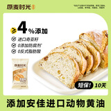 原麦时光奇亚籽软欧包面包早餐健身代餐休闲办公室下午茶240gx3袋源头直发