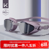 Keep泳镜防水防雾男士高清游泳镜 专业训练女士近视眼镜 870 乌灰紫
