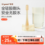世喜婴儿牙刷0-1岁乳牙刷口腔清洁器新生幼儿宝宝硅胶舌苔清洁棒