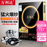 万利达商用电磁炉3500W大功率电灶台商用食堂电磁灶爆炒电池炉炒菜专用电炒锅套装电灶家用灶 【H029爆炒磁炉】单机