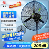 华生（Wahson）工业风扇电风扇强力超大落地扇大风力工厂车间工业扇商用扇牛角扇交流定频工业电风扇FL-75加强版A