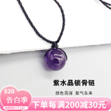 可辰   黑曜石吊坠锁骨链项链男女情侣款挂件礼物 紫水晶