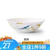 玉泉 绿之灵中式家用骨瓷餐具米饭碗碟厨房套件陶瓷餐具碗碟 面碗