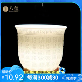 八玺（BAXI）心经百福白瓷浮雕羊脂玉撇口手握茶杯陶瓷品茗杯单主人杯功夫茶具 百福浮雕羊脂玉手握杯210ml 环保装
