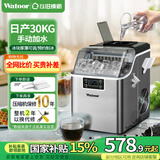 沃拓莱（Watoor） 制冰机商用全自动小型奶茶店30/35kg制冰盒台式家用迷你方冰模具全自动方冰块制作机器 30KG-24冰格-手动加水-带开瓶器