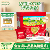 爷爷的农场高蛋白牛肉酥50g芝麻海苔肉松儿童拌饭料零食辅食 小袋装