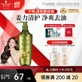 施华蔻（Schwarzkopf）生姜精华洗发露600ml  持久控油清爽蓬松洗发水 无硅油洗头膏