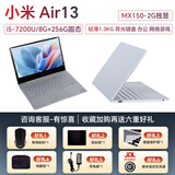 小米Air14pro新款16寸独显i5i7超薄游戏本二手笔记本电脑9成新16G512G高清屏 4Air13 i5-7/8G+256G/固态/独显 9成新
