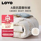 LOVO罗莱生活 倍·蓬松A类抗菌纤维春秋被3.6斤200*230cm米色