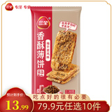 三全中式早餐系列 香酥薄饼-梅干菜风味360g
