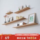 艺柳园 北欧实木一字隔板墙上置物架客厅电视背景墙面创意搁板单个 长90cm原木色